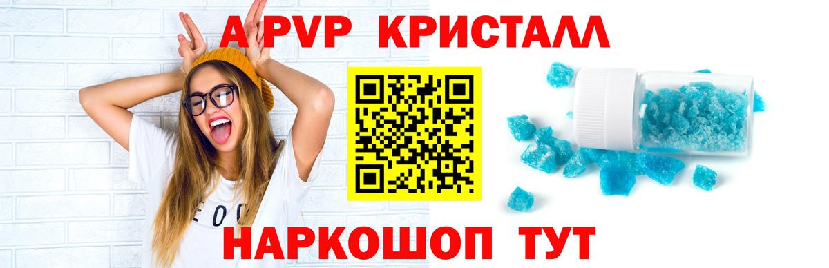 APVP VHQ  Вход с VPN  Набережные Челны  Alpha-PVP  Альфа ПВП мука  Alfa_PVP крисы CK 