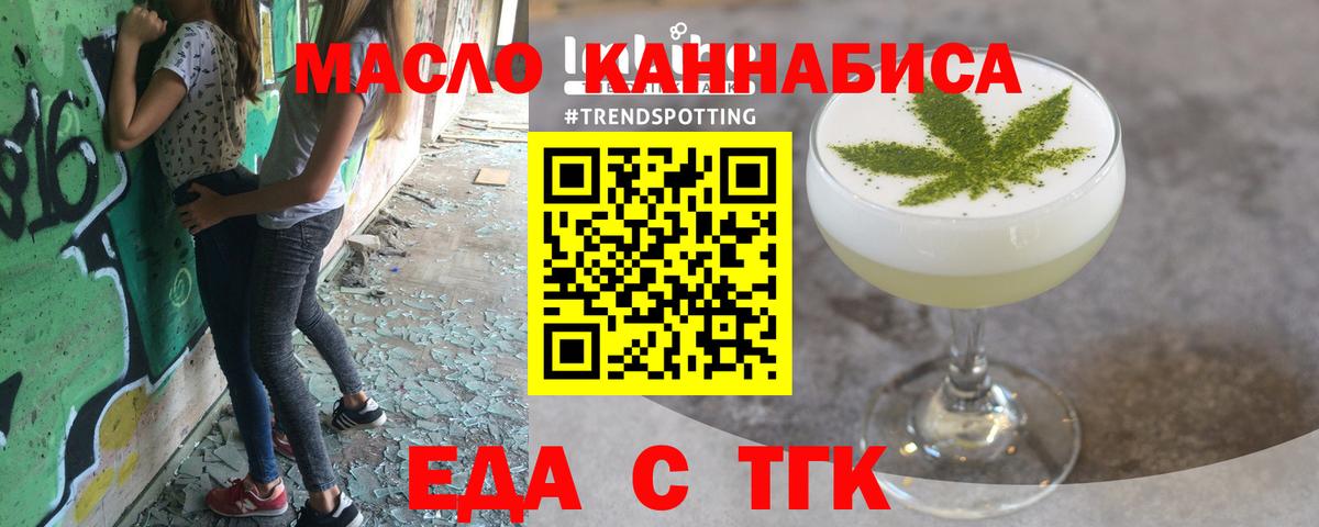 Набережные Челны  Cannafood марихуана  Вход с VPN 
