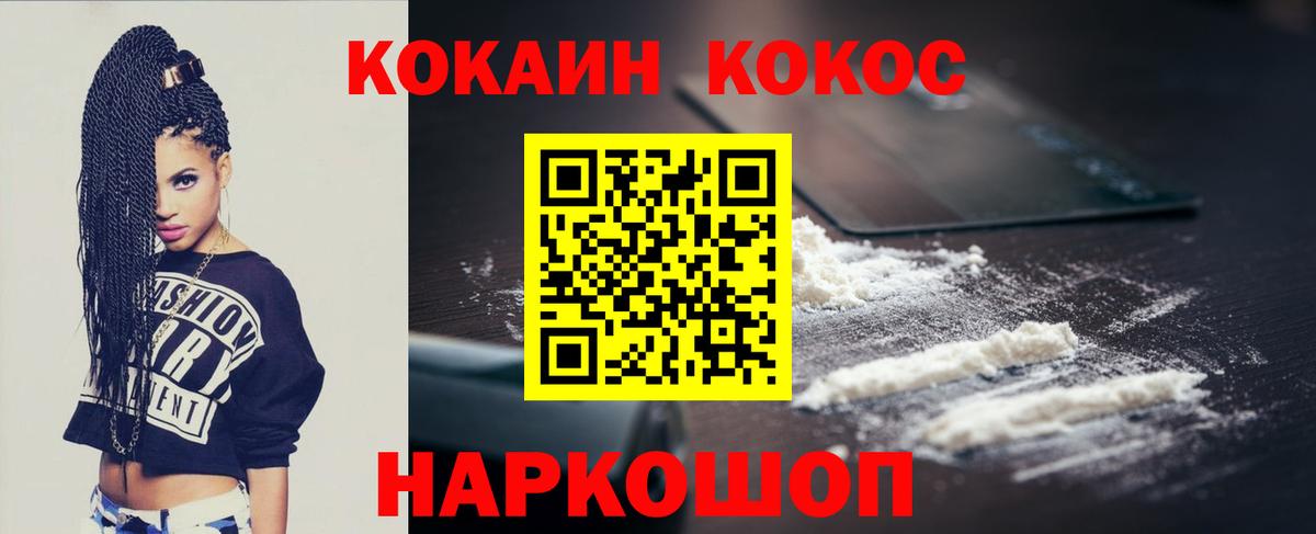 КОКАИН Колумбийский Набережные Челны