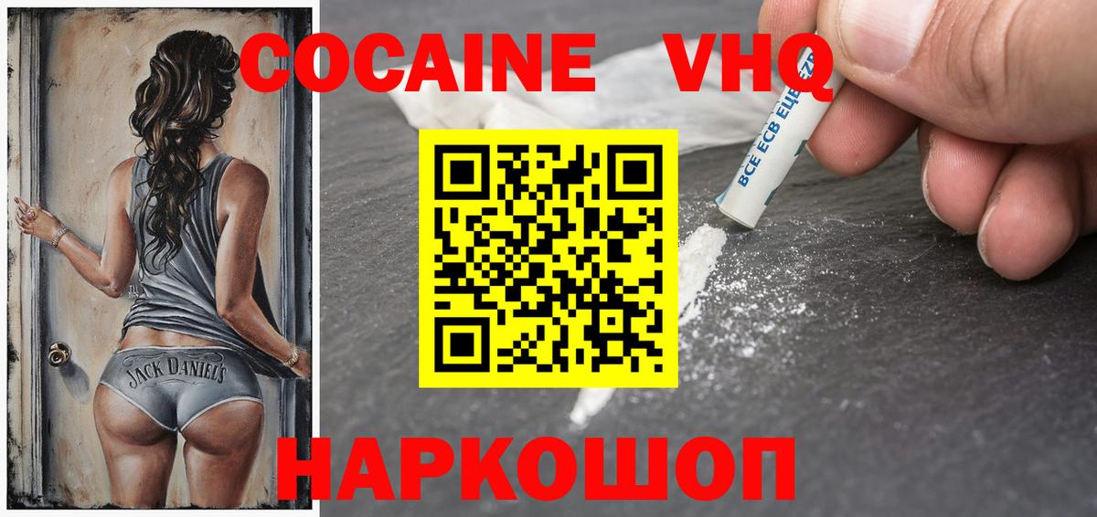 COCAIN Боливия  Cocaine Колумбийский  Вход с VPN  Набережные Челны 
