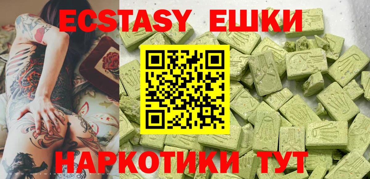 блэк спрут маркетплейс  Ecstasy  Вход с VPN  Ecstasy 99%  Набережные Челны 
