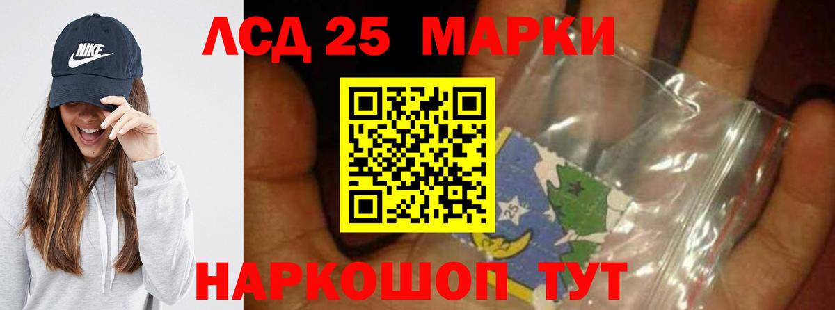 Лсд 25 экстази ecstasy  ЛСД экстази ecstasy  Вход с VPN  Набережные Челны 
