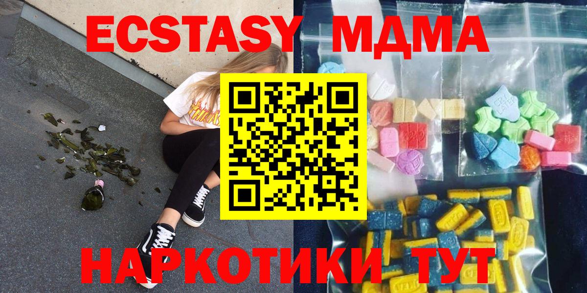Набережные Челны  MDMA Molly  Вход с VPN  МДМА VHQ 