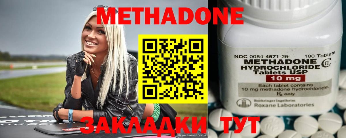 нарко площадка состав  МЕТАДОН кристалл  Вход с VPN  Набережные Челны 