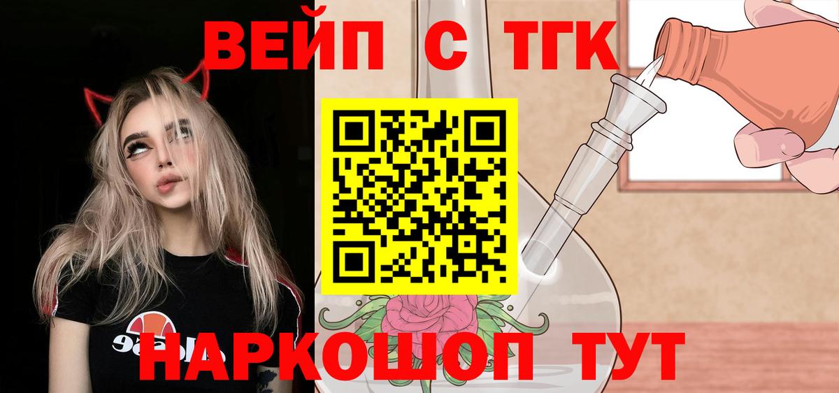 Дистиллят ТГК жижа Набережные Челны