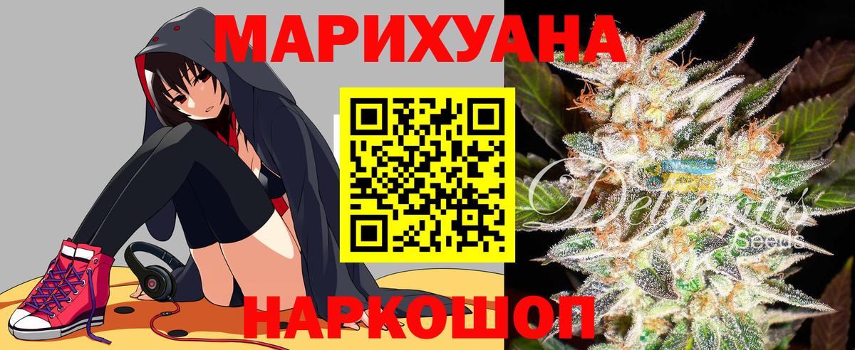 Марихуана планчик  Марихуана SATIVA & INDICA  Набережные Челны  Вход с VPN  Шишки марихуана White Widow 